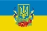 прапор України калина flag-00035 купити ціна | Друк.укр